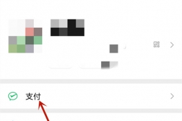 微信帐单怎么导出
